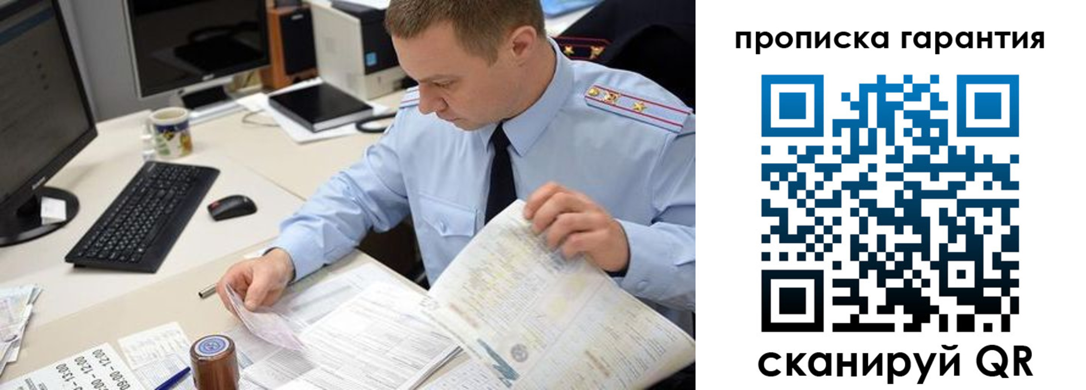 временная регистрация для всех в Сердобске