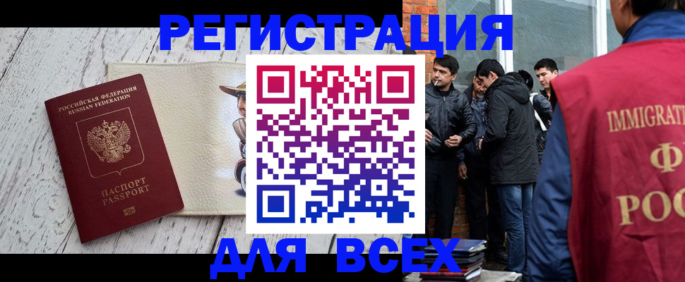 миграционный учет в Сердобске