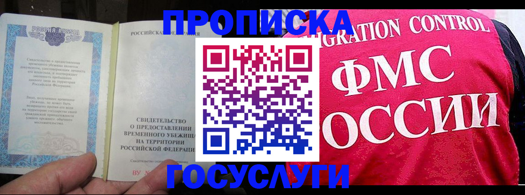 временная регистрация для всех в Сердобске