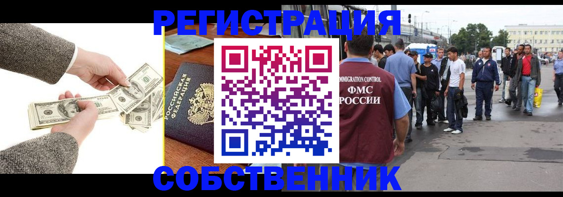 прописка ребенка в Сердобске