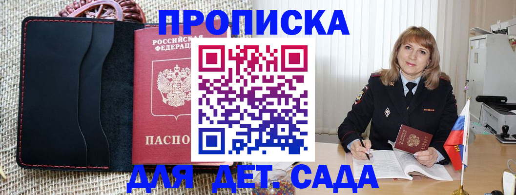 временная регистрация гарантия в Сердобске