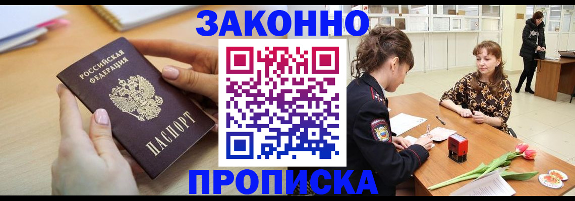 пропишу в квартире в Сердобске
