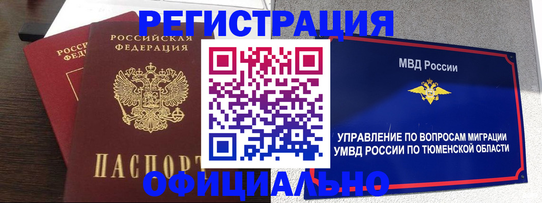 временная регистрация в Сердобске