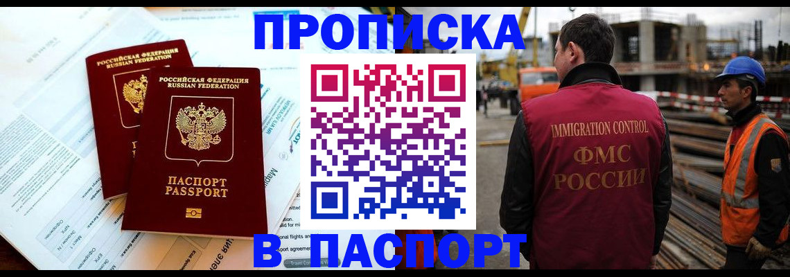 прописка для кредита в Сердобске