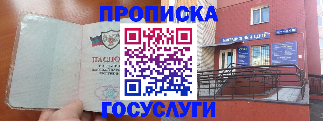 временная регистрация для всех в Сердобске