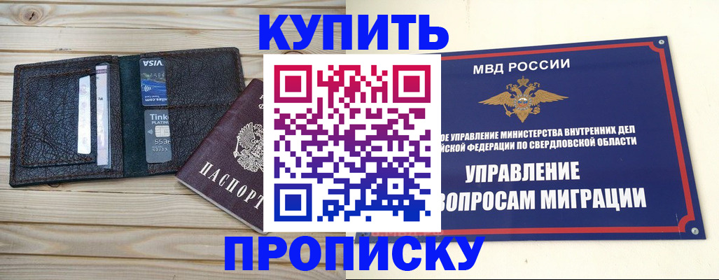прописка поиск в Сердобске